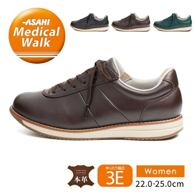 アサヒメディカルウォーク ウォーキングシューズ レディース 本革 3E 幅広 軽量 歩きやすい スニーカー 立ち仕事 散歩 ファスナー 母の日 敬老の日 ギフト プレゼント レザー 黒 ブラック グリーン ブラウン L037の通販は 15,246円