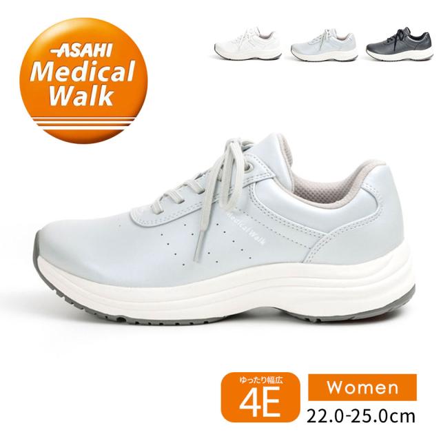 アサヒメディカルウォーク ウォーキングシューズ 靴 レディース 4E 幅広 軽量 軽い 歩きやすい スニーカー 立ち仕事 ファスナー 母の日 敬老の日 ギフト プレゼント 黒 ブラック 白 ホワイト グレー L041