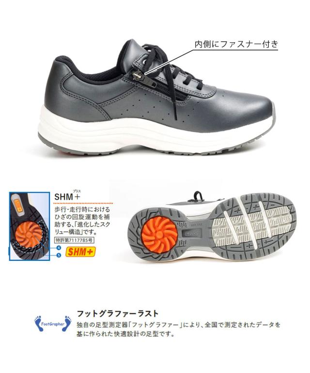 アサヒメディカルウォーク ウォーキングシューズ 靴 レディース 4E 幅広 軽量 軽い 歩きやすい スニーカー 立ち仕事 ファスナー 母の日 敬老の日 ギフト プレゼント 黒 ブラック 白 ホワイト グレー L041_3