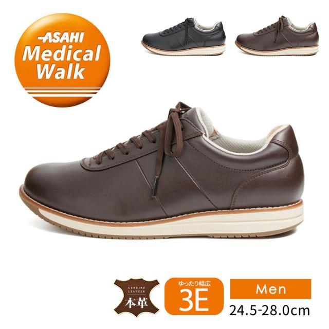 アサヒメディカルウォーク ウォーキングシューズ メンズ 本革 3E 幅広 軽量 歩きやすい スニーカー 立ち仕事 散歩 ファスナー 父の日 敬老の日 ギフト プレゼント レザー 黒 ブラック ブラウン M039