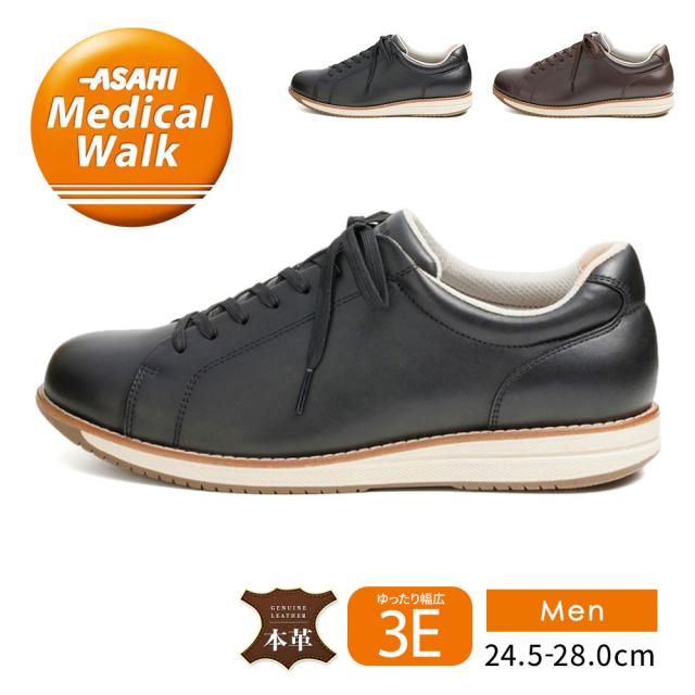 アサヒメディカルウォーク ウォーキングシューズ メンズ 本革 3E 幅広 軽量 歩きやすい スニーカー 立ち仕事 散歩 父の日 敬老の日 ギフト プレゼント レザー 黒 ブラック ブラウン M040
