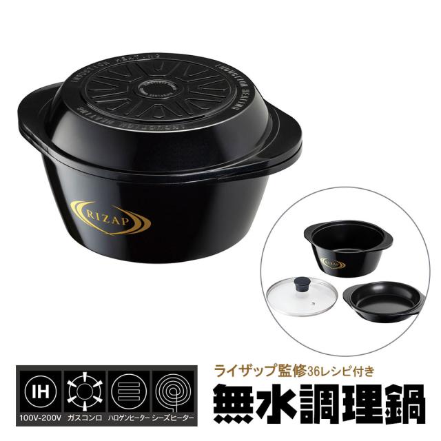 無水鍋 レシピ付き 無加水鍋 料理 調理鍋 深鍋 浅鍋 ガラス蓋 フタ 無水調理鍋 調理器具 調理 料理 キッチン 台所 クッキング IH対応 ダイヤモンドコーティング キッチン用品 水なし万能鍋 プレゼント お祝い ギフト ライザップ ANWP1