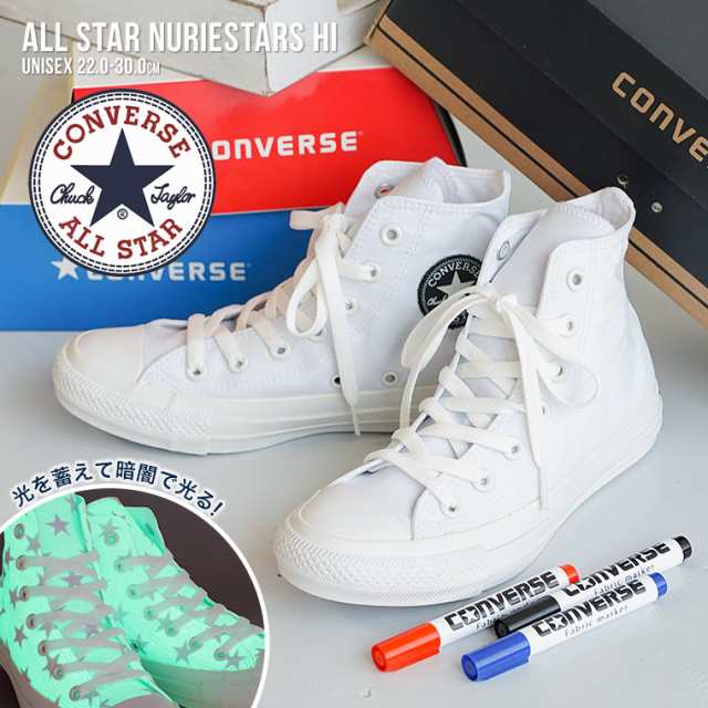 コンバース オールスター ハイカット コンバース スニーカー レディース ハイカットスニーカー キッズ 女の子 Converse スニーカー 白 通の通販はau Pay マーケット おしゃれな靴の店 S Mart