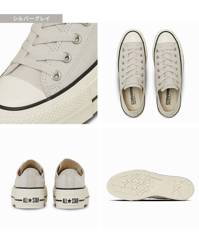 コンバース オールスター ローカット hi リフテッド レディース メンズ