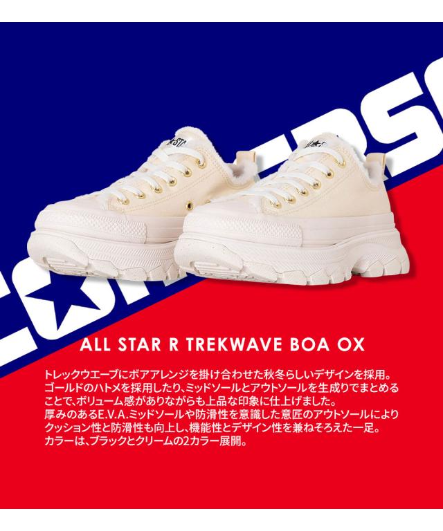 コンバース オールスター R トレックウエーブ ボア OX ローカット スニーカー 厚底 キャンバス リサイクル メンズ レディース ジュニア プラットフォーム 黒 ブラック 白 ホワイト ALL STAR TREKWAVE BOA OX CONVERSE_3