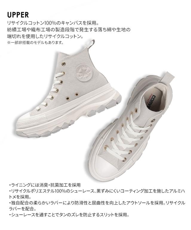 コンバース オールスター トレックウエーブ Z ハイカットスニーカー キャンバスシューズ 厚底 ボリュームソール トレンド 王道 カジュアル レディース ジュニア converse ALL STAR R TREKWAVE NC HI_8