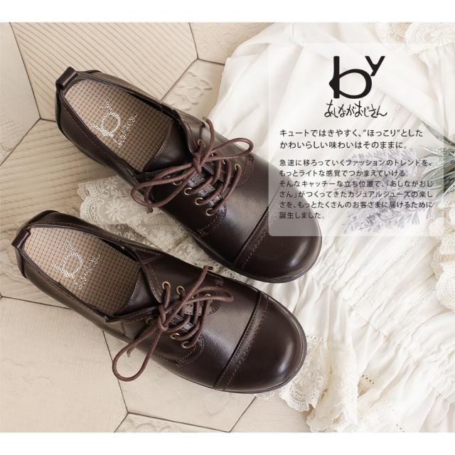 Byあしながおじさん レースアップシューズ レディース オックスフォードシューズ マニッシュシューズ レディース おじ靴 ストレートチッの通販はau Pay マーケット おしゃれな靴の店 S Mart