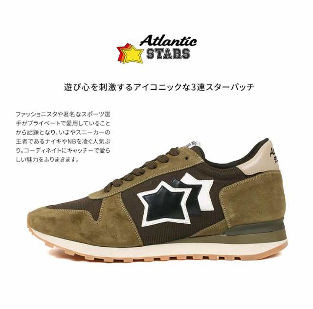 Atlantic Stars Argo アルゴ 本革 イタリア スニーカー メンズ