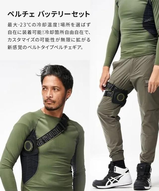 アイスキーパー ペルチェベスト MEGAMAX バンド バッテリー2個セット