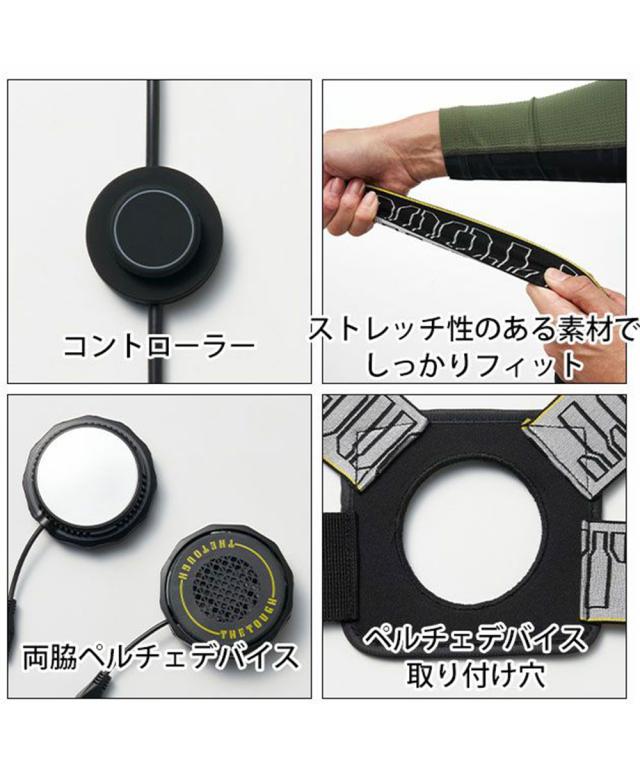 アタックベース The tough アイスキーパーCOOLBOOST ペルチェ ベルト