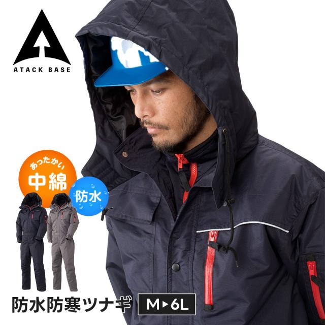 アタックベース 作業服 防寒 釣り 作業着 つなぎ メンズ 冬 長袖 秋冬 中綿 暖かい オーバーオール 保温 防水 現場 建設 土木 運送 配送 ワークウェア 作業用 スポーツ ゴルフ バイク アウトドア 厚手 大きいサイズ 防水防寒ツナギ 951130