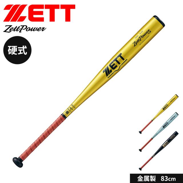 ゼット 野球 バット 硬式 大人 金属 硬式金属製バット 83cm 日本製 硬式バット 中学生 高校生 ZETTPOWER GB ゼットパワーGB ミドルニアバランス 新基準対応 硬式野球 高校野球対応 学生野球 部活 ZETT ベースボール BAT10383