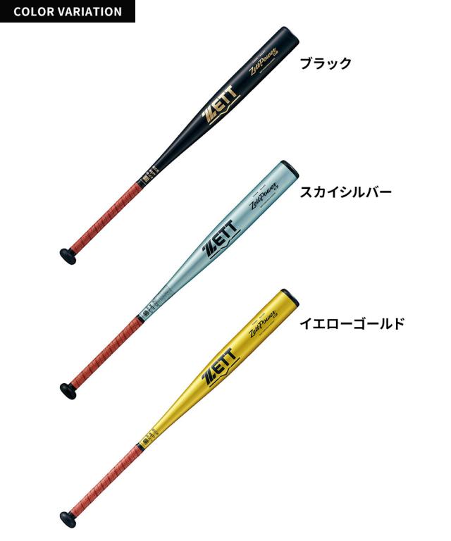 ゼット 野球 バット 硬式 大人 金属 硬式金属製バット 83cm 日本製 硬式バット 中学生 高校生 ZETTPOWER GB ゼットパワーGB ミドルニアバランス 新基準対応 硬式野球 高校野球対応 学生野球 部活 ZETT ベースボール BAT10383