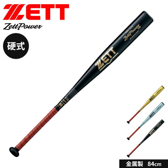 ゼット 野球 バット 硬式 大人 金属 硬式金属製バット 84cm 日本製 硬式バット 中学生 高校生 ZETTPOWER GB ゼットパワーGB ミドルニアバランス 新基準対応 硬式野球 高校野球対応 学生野球 部活 ZETT ベースボール BAT10384