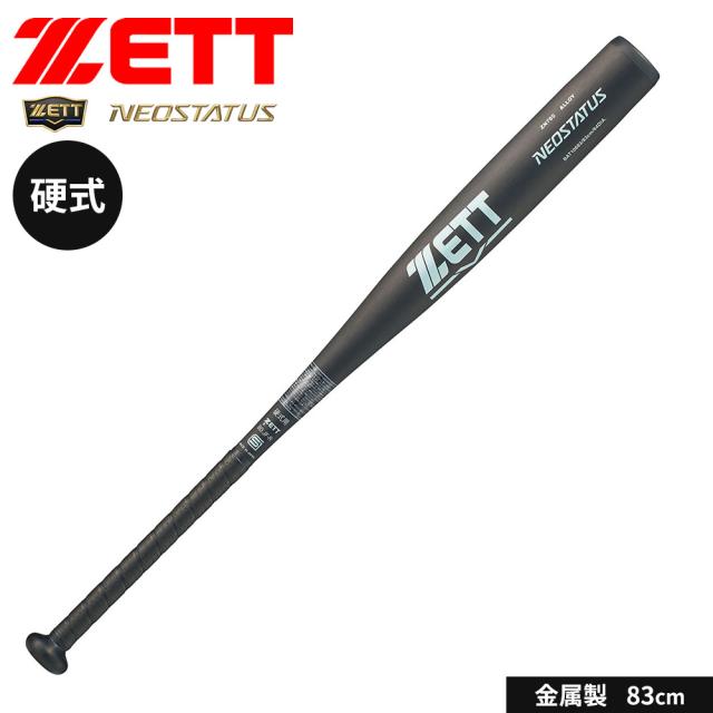 ゼット 野球 バット 硬式 大人 金属 硬式金属製バット 83cm 日本製 硬式バット 中学生 高校生 NEOSTATUS ネオステイタス ミドルニアバランス 新基準対応 硬式野球 高校野球対応 学生野球 部活 ZETT ベースボール BAT10683
