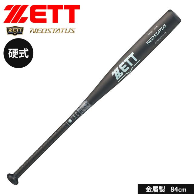 ゼット 野球 バット 硬式 大人 金属 硬式金属製バット 84cm 日本製 硬式バット 中学生 高校生 NEOSTATUS ネオステイタス ミドルニアバランス 新基準対応 硬式野球 高校野球対応 学生野球 部活 ZETT ベースボール BAT10684