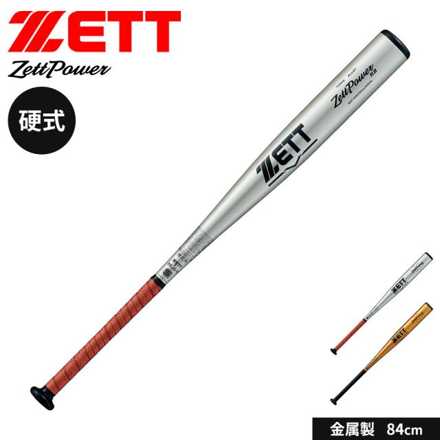 ゼット 野球 バット 硬式 大人 金属 硬式金属製バット 84cm 日本製 硬式バット 中学生 高校生 ZETTPOWER HB ゼットパワーHB ヘッドバランス 新基準対応 硬式野球 高校野球対応 学生野球 部活 ZETT ベースボール BAT16384