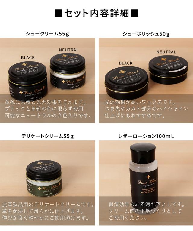 コロンブス BOOTBLACK ブートブラック バラライカセット シューケアセット 靴磨きセット 靴クリーム 補色用靴クリーム 革製品 国産 日本製 ツヤ出し 靴補修 靴ケア お手入れ 木箱入り ギフト プレゼント
