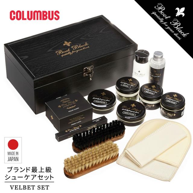 ブートブラック ベルベットセット 靴磨きセット シュークリーム ブラック ニュートラル 靴クリーム ツーフェイスローション 革補修 クロス ポリッシュクロス ブラシ グローブシャイン 日本製 ギフト 男性向け プロ仕様 お手入れ ツヤ出し 鏡面磨き プレゼント