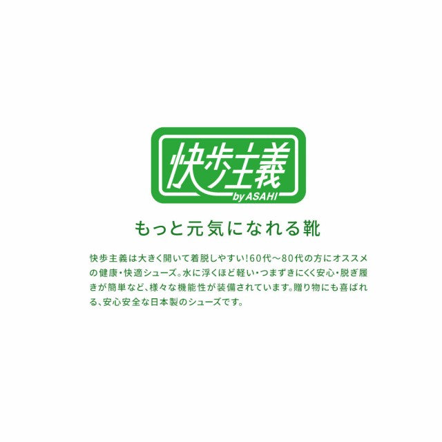 快歩主義 コンフォートシューズ レディース おしゃれ スリッポン 3e