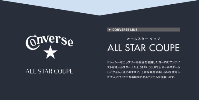コンバース スニーカー メンズ 白 ローカット 本革 スニーカー ブランド スニーカー レディース 黒 きれいめ 通勤 通学 レザー スニーカー ブラック ホワイト オールスター クップ CONVERSE ALL STAR COUPE OX_2