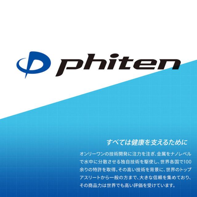 ファイテン スニーカー レディース リカバリー リラックス シューズ 靴 ウォーキングシューズ 歩きやすい 疲れにくい メタックス 高機能 通気性 軽量 軽い メッシュ ゴム紐 トレイル スポーツ 黒 白 ブラック ホワイト ブラウン シルバー phiten PHL-011_1