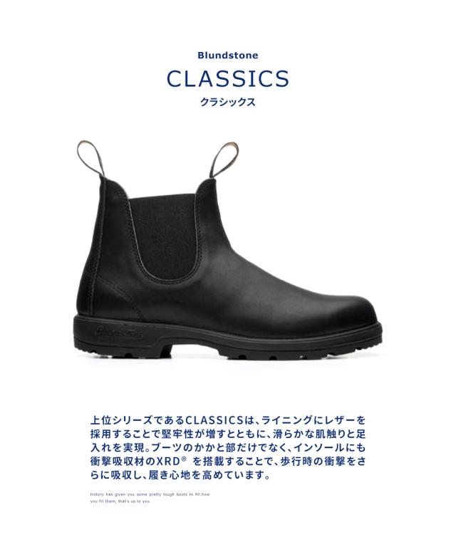 ブランドストーン サイドゴア 558 classic comfort サイドゴアブーツ 