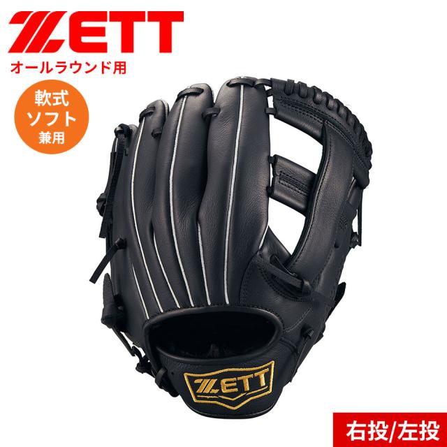 グローブ ゼット 野球 軟式 グラブ グローブ 兼用 ライテックス LIGHTEX LH 右投