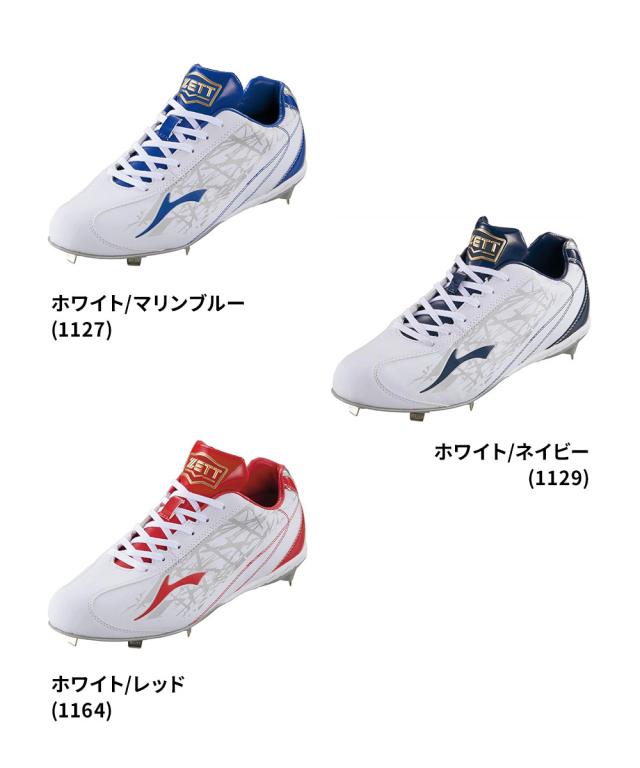 ゼット 野球スパイク スパイク 野球 ジュニア 白 3e ワイド 軽量 屈曲 金具 埋込み メンズ レディース 高校 社会人 大人 グランドジャックCR ホワイト ブルー ネイビー レッド ベースボール 練習 トレーニング スポーツ ZETT BSR2295