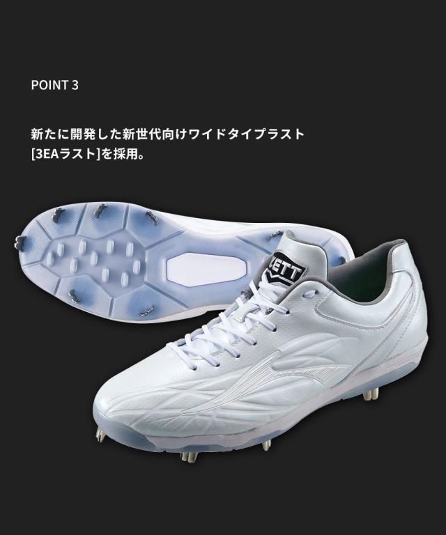 ゼット 野球スパイク スパイク 野球 ジュニア 白 3e ワイド 軽量 屈曲