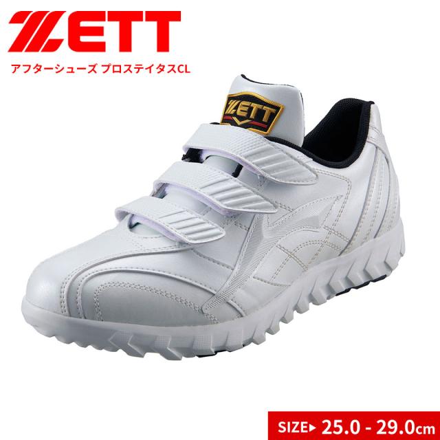 ゼット 野球 トレーニングシューズ 白 マジックテープ 幅広 3e ワイド 軽量 ホワイト ジュニア メンズ レディース 社会人 大人 高校生 中学生 トレーニング スポーツ 練習 大会 ZETT ベースボール PROSTATUS プロステイタスCL BSR8677CL
