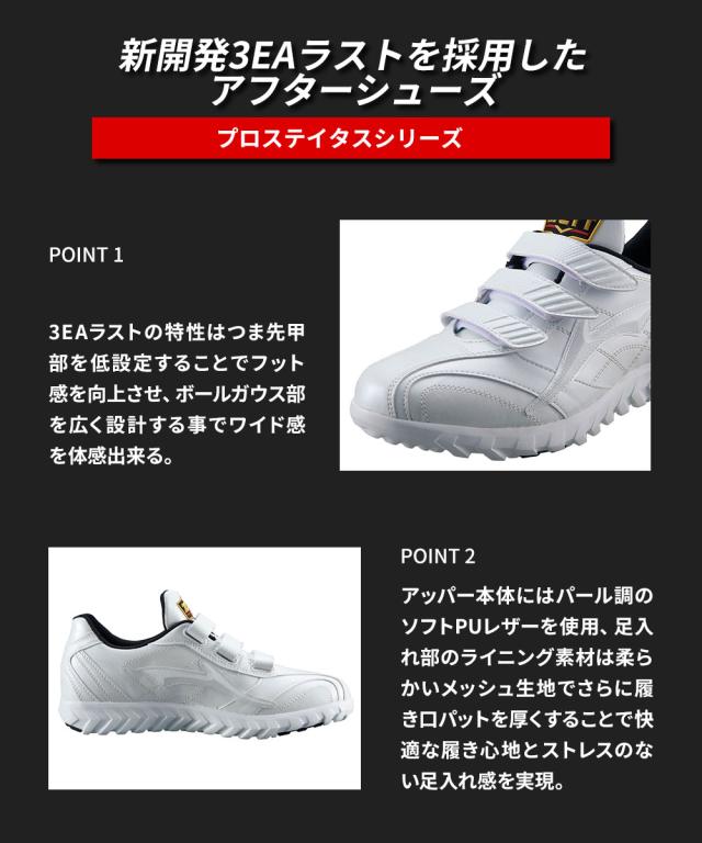 ゼット 野球 トレーニングシューズ 白 マジックテープ 幅広 3e ワイド 軽量 ホワイト ジュニア メンズ レディース 社会人 大人 高校生 中学生 トレーニング スポーツ 練習 大会 ZETT ベースボール PROSTATUS プロステイタスCL BSR8677CL