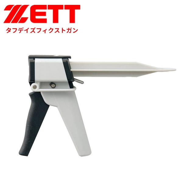 ゼット 野球 スパイク つま先補強材 メンテナンス用品 補強材 タフデイズフィクストガン メンテ用品 メンテナンス 塗布用 ベースボール ソフトボール スポーツ 練習 大会 クラブチーム 部活 ZETT BX486