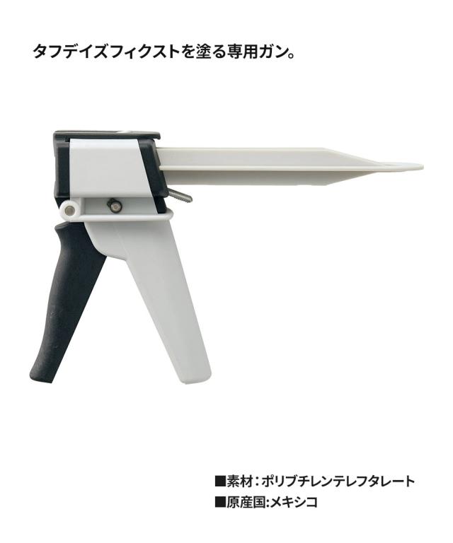 ゼット 野球 スパイク つま先補強材 メンテナンス用品 補強材 タフデイズフィクストガン メンテ用品 メンテナンス 塗布用 ベースボール ソフトボール スポーツ 練習 大会 クラブチーム 部活 ZETT BX486