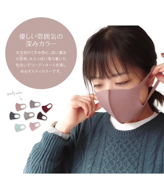 還元祭 セール中 母の日 春新作 くすみカラー マスク 冷感 日本製 洗える 夏用 抗菌 Uvカット くすみピンク ウレタンマスク 防塵 の通販はau Pay マーケット おしゃれな靴の店 S Mart