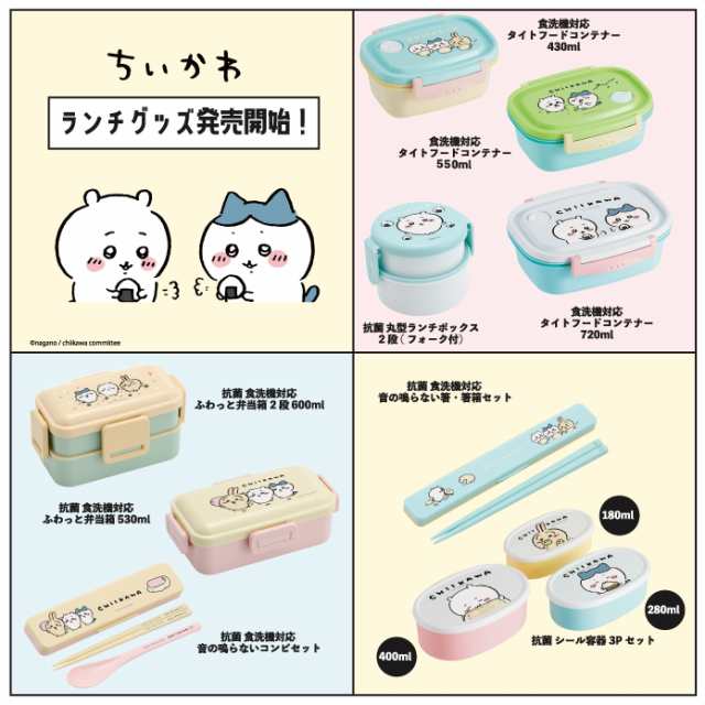 ◇セール特価品◇ ちいかわ 箸セット 抗菌 音が鳴りにくい お弁当 箸