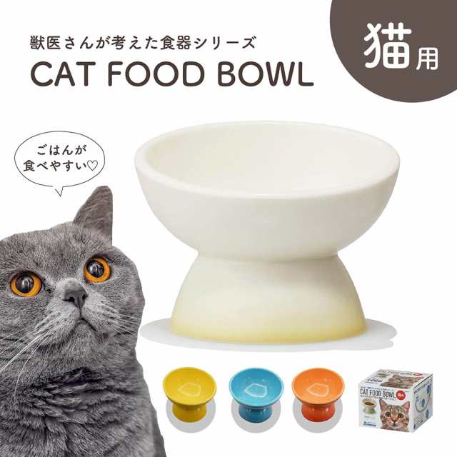 食べやすい 水飲み器 食器 えさ皿 猫 プレゼ ペットフードボウル