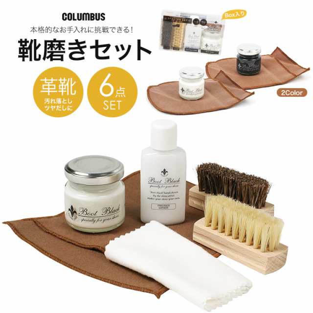 靴磨きセット シューケアセット 靴ブラシ 靴クリーム シュークリーナー 靴 汚れ落とし 保革 ツヤ出し クロス スムース革 レザー  就職祝いの通販はau PAY マーケット スニーカーとサンダルのS-mart au PAY マーケット－通販サイト