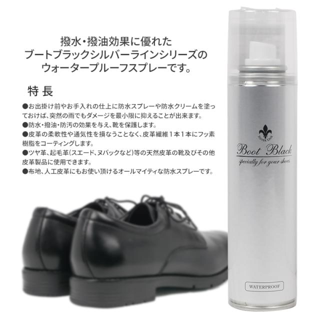Columbus コロンブス ウォータープルーフスプレー 防水 撥水 撥油 防汚 ビジネスシューズ 防水スプレー 靴 ブートブラックシルバーラインの通販はau Pay マーケット おしゃれな靴の店 S Mart