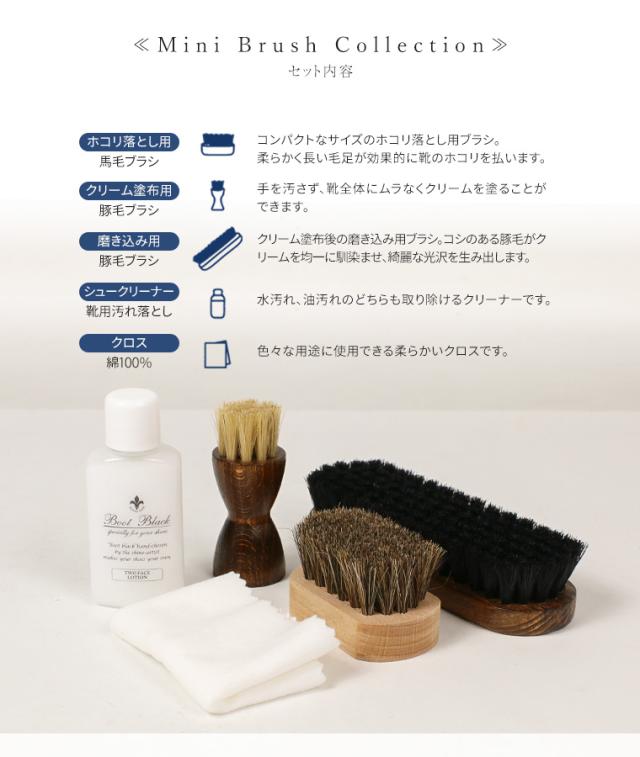 Columbus コロンブス ミニブラシコレクション 靴磨きセット シューケアセット 靴ブラシ セット 豚毛 馬毛 靴クリーナー シュークリーナーの通販はau Pay マーケット おしゃれな靴の店 S Mart