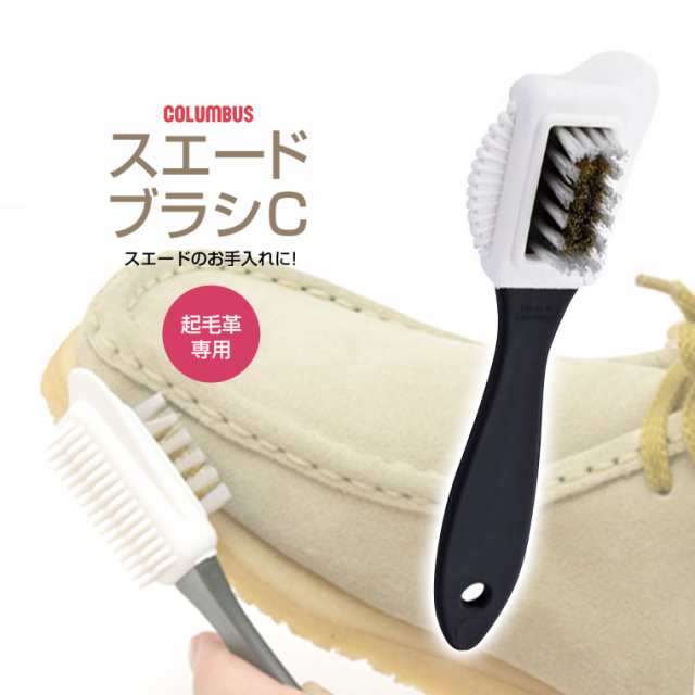靴ブラシ