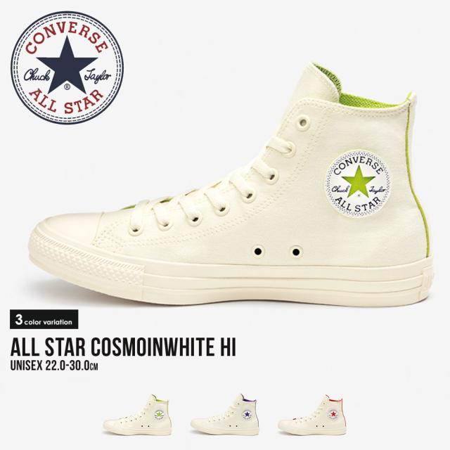 コンバース オールスター ハイカット スニーカー レディース メンズ 白 ジュニア 小さいサイズ 大きいサイズ シンプル キャンバス スニーの通販はau Pay マーケット おしゃれな靴の店 S Mart