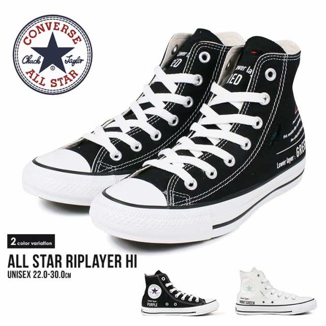 送料無料 コンバース オールスター ハイカット コンバース スニーカー レディース ハイカットスニーカー キッズ 女の子 Converse スニーの通販はau Pay マーケット S Mart