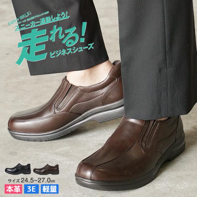 カジュアル ビジネスシューズ メンズ 革靴 3e 本革 軽量 防滑 幅広 衝撃吸収 足ムレ防止 屈曲性 歩きやすい 黒 ブラック ブラウン ウォーの通販はau Pay マーケット S Mart