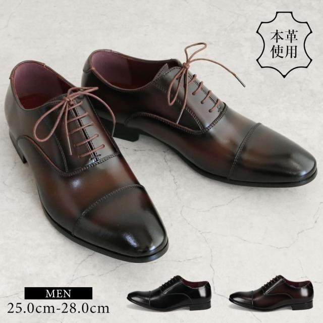 ビジネスシューズ メンズ 本革 紳士靴 革靴 内羽根 ストレートチップ 黒 ブラック ブラウン レザー レースアップ 軽量 軽い 衝撃吸収 屈曲性 防滑 通勤用 営業 仕事履き 父の日 プレゼント 冠婚葬祭 結婚式 葬儀 DBIZ-3003の通販は 7,590円