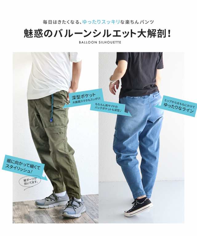 gerry クライミングパンツ メンズ パンツ レディース ベージュ ベーカールーズ テーパード ボトムス イージーパンツ テーパードパンツ ストレッチ パンツ ワイドパンツ デニム ジーンズ ストレッチ チノ バルーンパンツの通販はau PAY マーケット - ファッションと靴。S ...