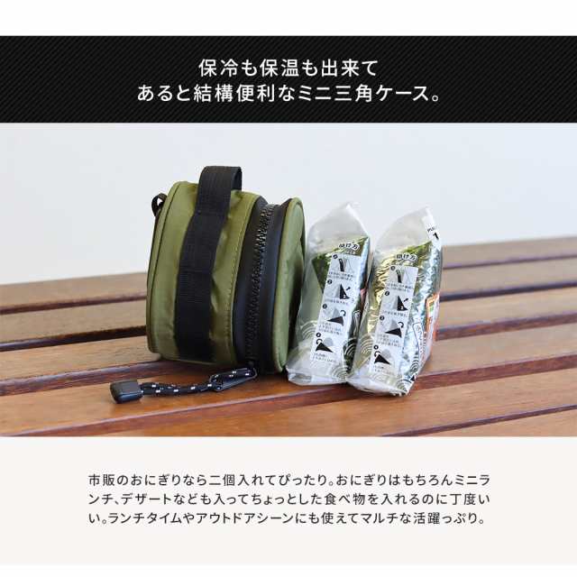 おにぎりケース おにぎりポーチ 2個 保冷 ケース 保温 おしゃれ