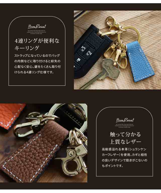 キーホルダー 革 ストラップ型 キーリング レザー 本革 革小物