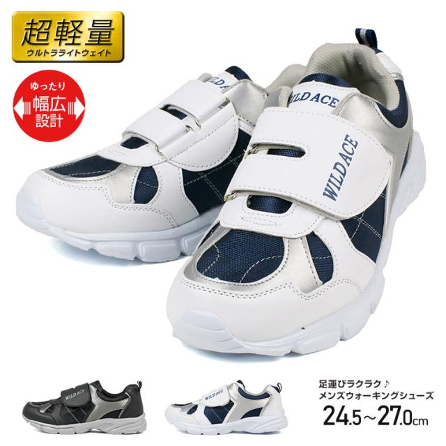 ウォーキングシューズ メンズ 軽量 幅広 防滑 スリッポン スニーカー コンフォートシューズ マジックテープ 滑りにくい 外反母趾 幅広 痛の通販はau Pay マーケット おしゃれな靴の店 S Mart