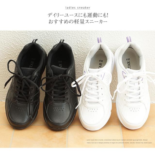 スニーカー レディース 白 ローカット スニーカー 黒 レディース ウォーキングシューズ レディース 通勤 スポーツ ジム 通学 履きやすい の通販はau Pay マーケット スニーカーとレインシューズのs Mart スニーカー レディース 白 ローカット スニーカー 黒 レディース ウォーキングシューズ レディース 通勤 スポーツ ジム 通学 履きやすい の通販はau Pay マーケット スニーカーとレインシューズのs Mart